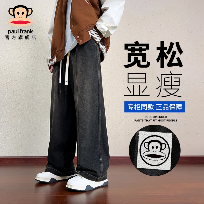 paul frank/大嘴猴高街休闲牛仔裤男士秋冬新款复古宽松直筒长裤