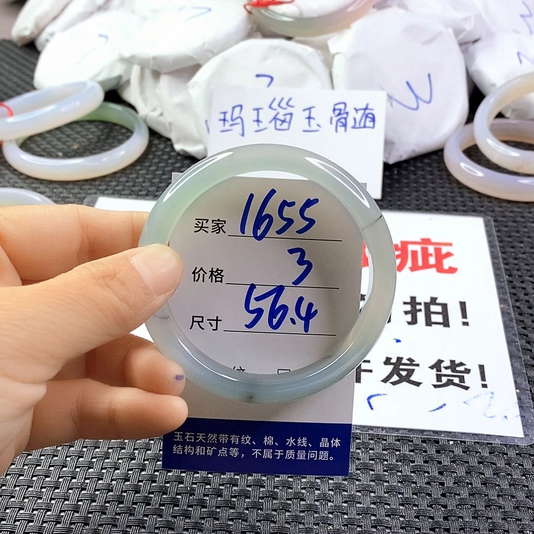 手镯玛瑙/玉髓未镶嵌1655