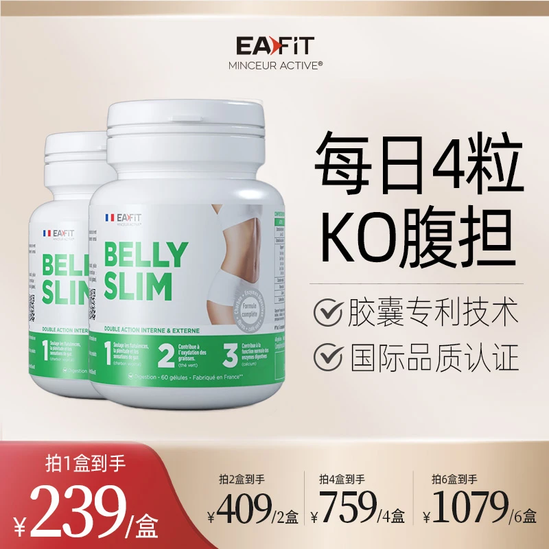 EAFIT 小腹婆五酶合一胶囊 60粒/瓶