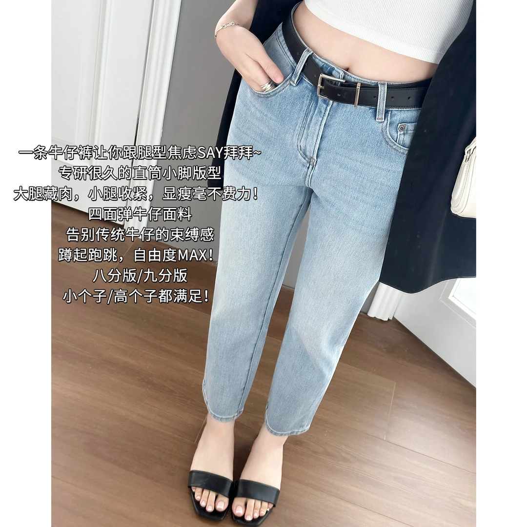美洋MEIYANG 垂线牛仔裤【商场同款】四面弹直筒小脚裤【大50】