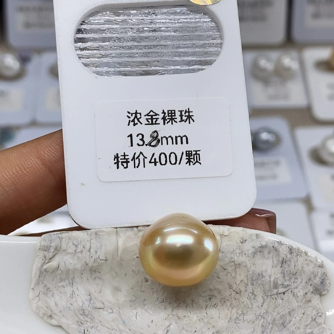 未镶嵌浓金单颗13.8海水珍珠