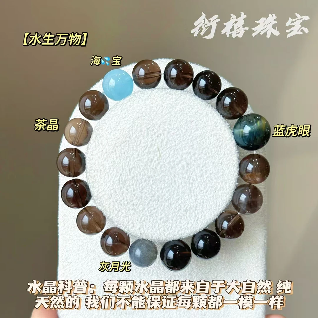 【水生万物】天然茶晶手串蓝虎眼配证书礼盒包装