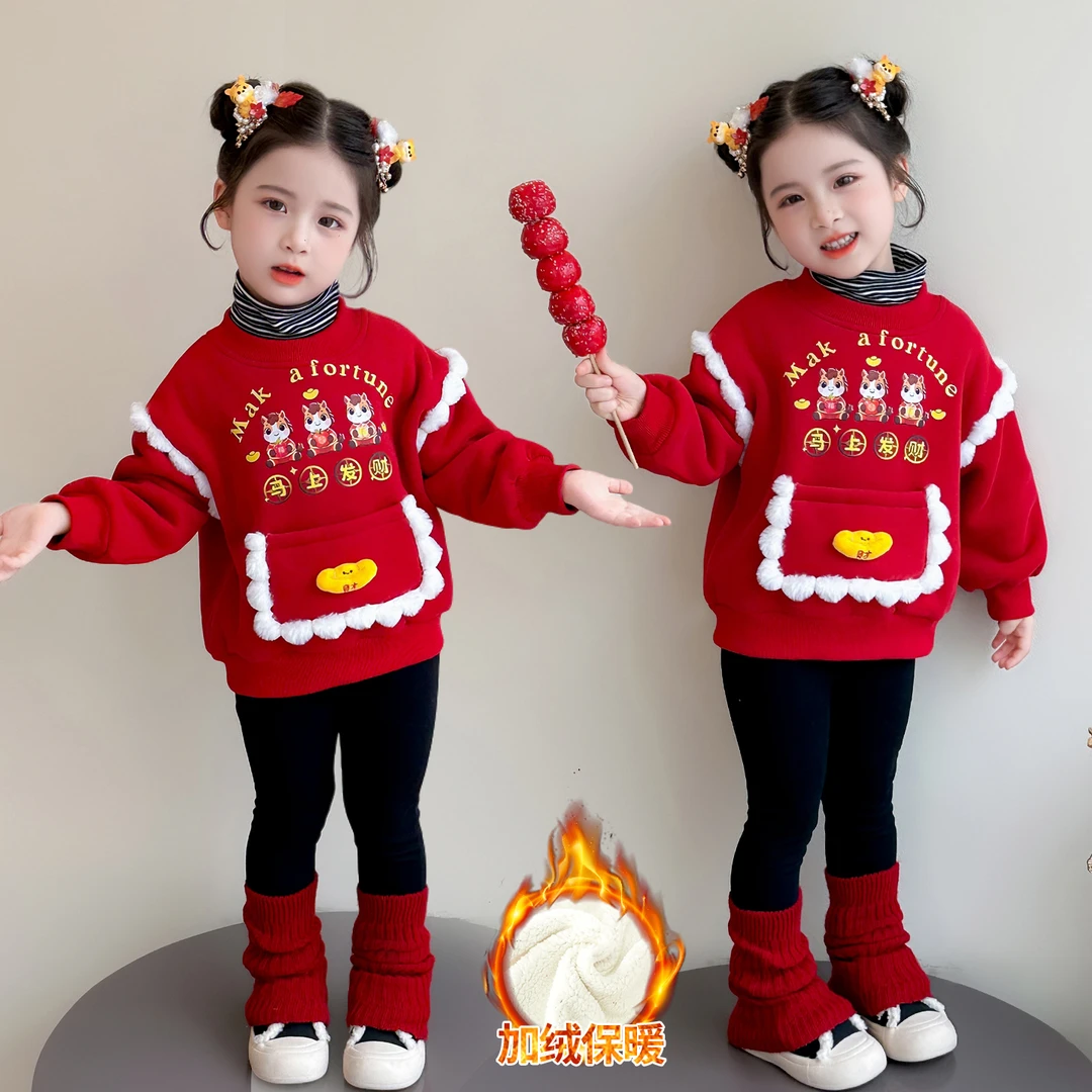 儿童加绒高领卫衣冬季女童喜庆拜年服冬装小女孩加厚洋气保暖上衣