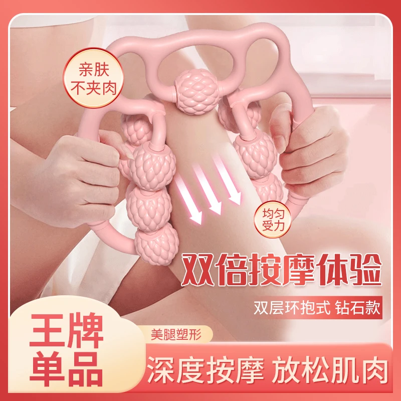 双排夹腿滚轮环形腿部按摩器小腿手臂肌肉放松神器瑜伽健身舒展