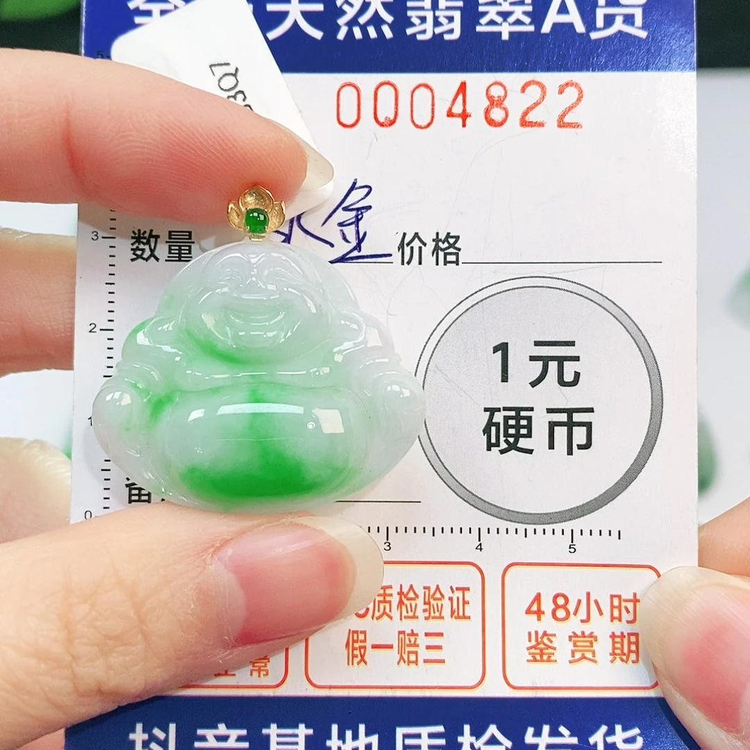 翡翠吊坠(不含链)18K金镶嵌