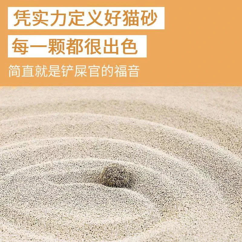小米猫砂低尘除臭结团快吸水矿物猫沙宠物用品