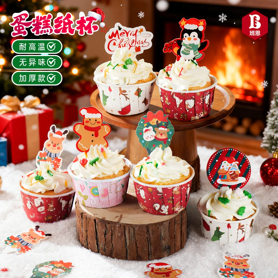 圣诞节纸杯蛋糕卷口杯纸托卷边马芬杯子耐高温烤箱家用装饰烘焙