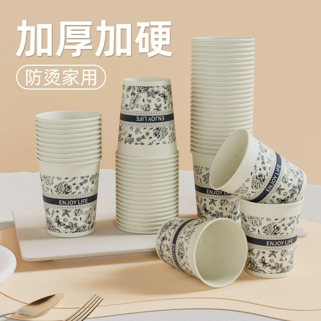 高级轻奢一次性纸杯大号加厚家用食品级放漏防渗办公室咖啡杯茶杯