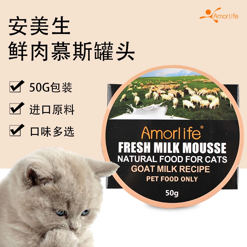 安美生猫慕斯罐头猫罐头鲜肉补水幼猫成猫半流质罐头增肥营养餐罐