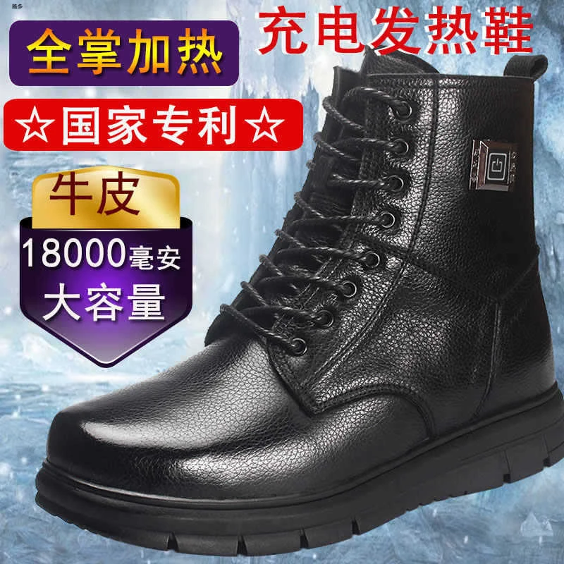 冬季充电加热保暖鞋真皮男士高帮加绒皮靴发热可行走暖脚宝电暖鞋