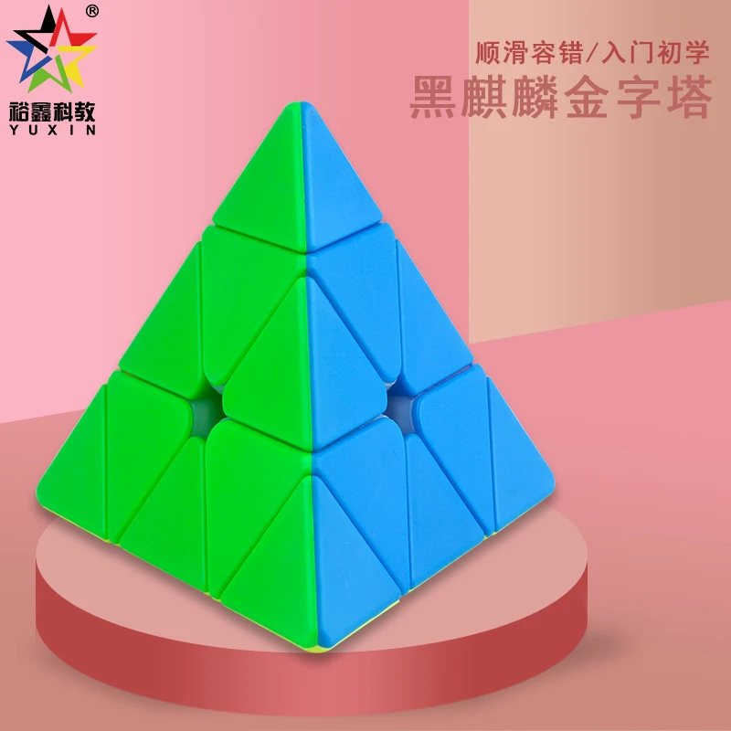 【裕鑫黑麒麟】三阶三角顺滑火山金字塔魔方儿童初学者批发玩具