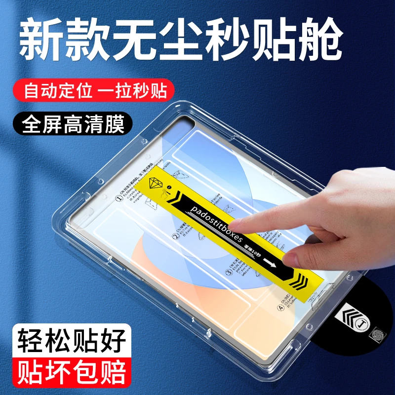 适用华为MatePadmini钢化膜防指纹高清耐磨防摔平板无尘舱保护膜