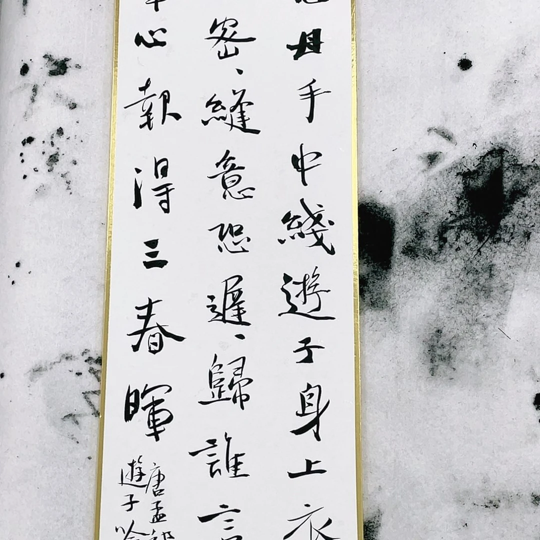 书法半醒斋书法作品