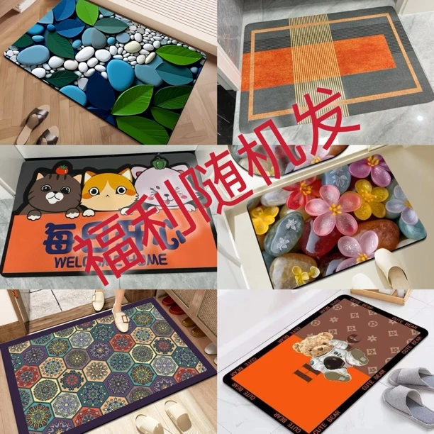 开播福利地垫颜色随机发以直播为准