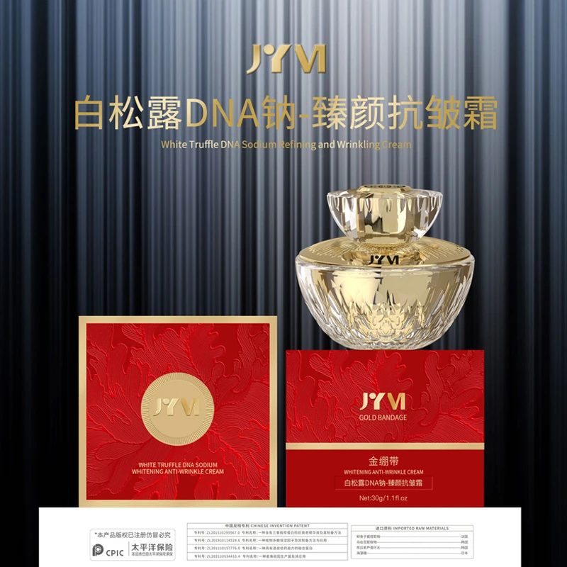 JYVI真怡美DNA白松露钠臻颜抗皱霜-B