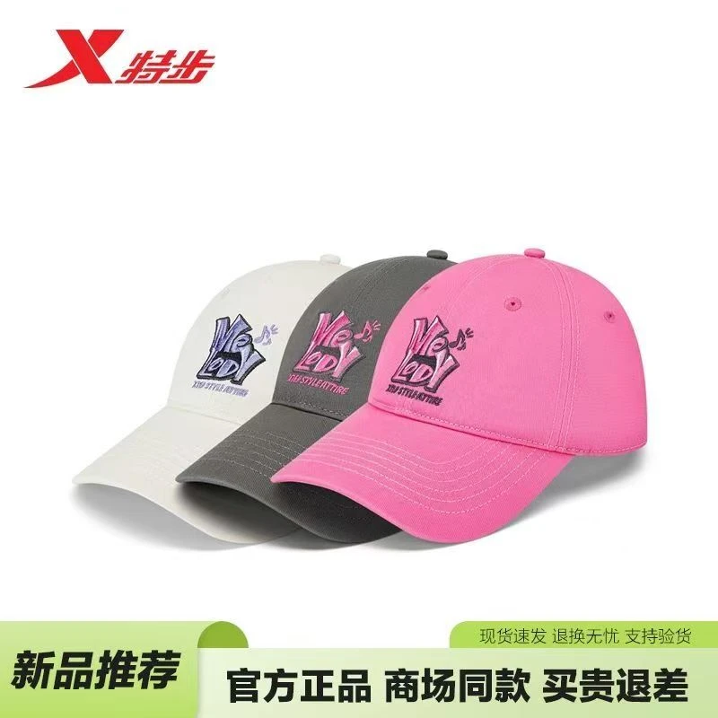 XTEP/特步女款鸭舌帽2025夏季新款百搭时尚潮流帽子 975238202600