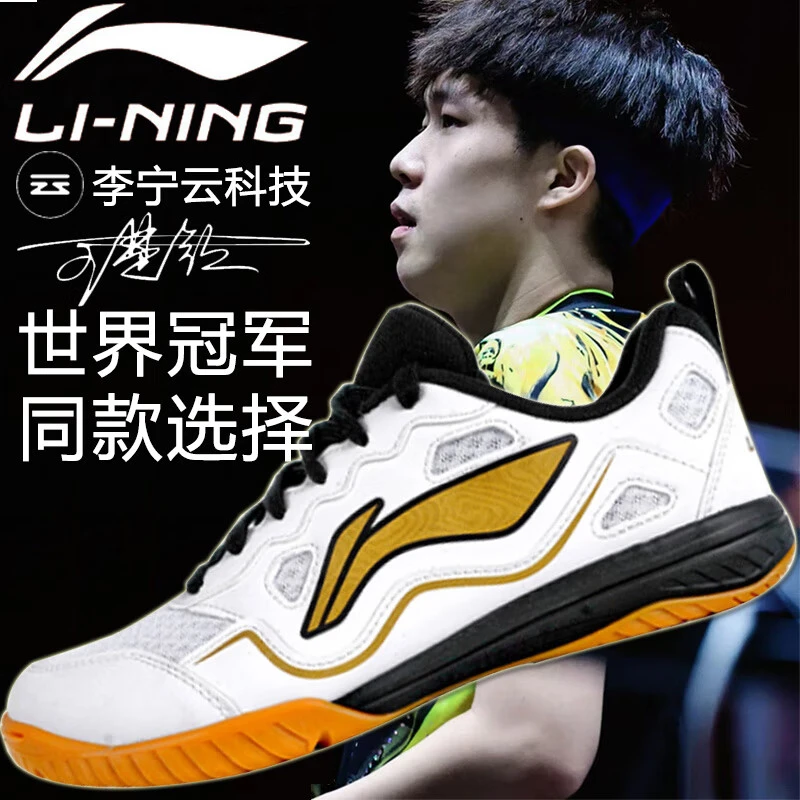 李宁乒乓球鞋鹰眼3.0ESS男女专业比赛2025新款训练鞋轻弹爆发耐磨