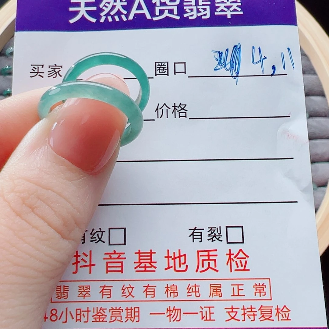 未镶嵌戒指翡翠?*?戒圈