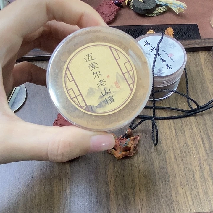 粉香粉迈索尔老山檀15克