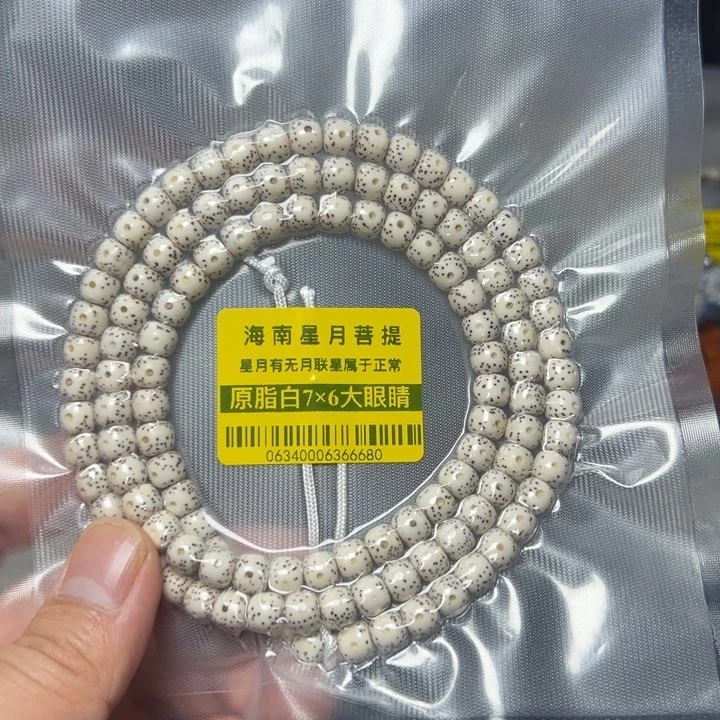 星月菩提手串原生态7×6老型108颗