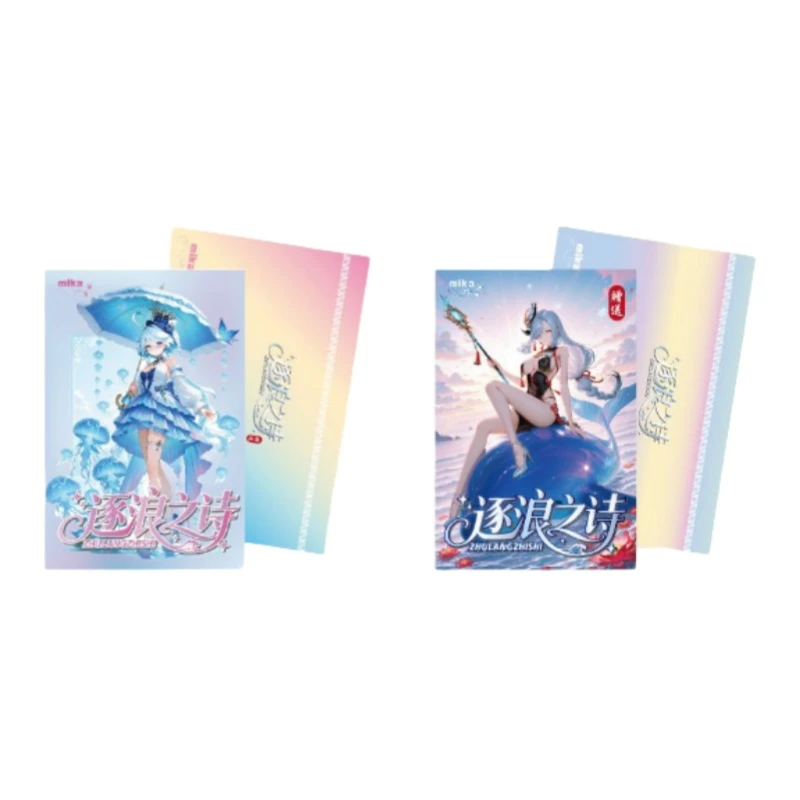 【5K6带相册】《逐浪之诗》A5二次元卡牌收藏盲盒（默认代拆）