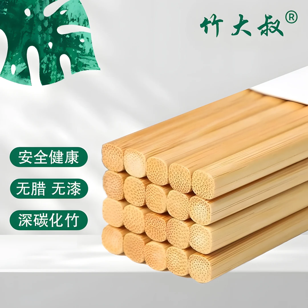 竹大叔天然楠竹竹筷子家用无漆无蜡食堂防霉中式竹制加长碳化高端