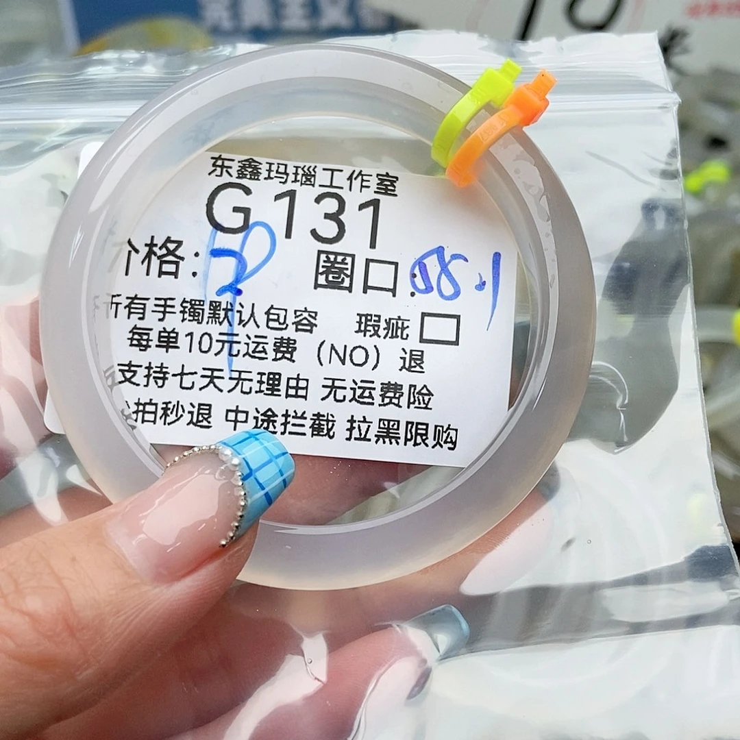 玛瑙/玉髓手镯未镶嵌睡****.131