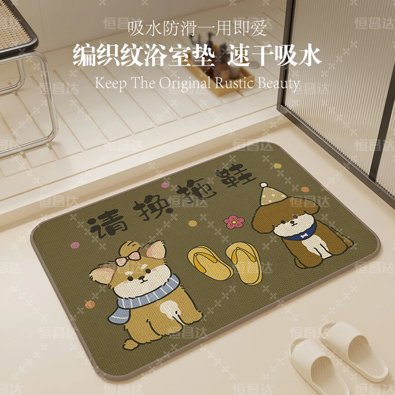 可爱亚麻编织纹地垫毯吸水速干防滑耐磨家用卫生间浴垫卧室入户门