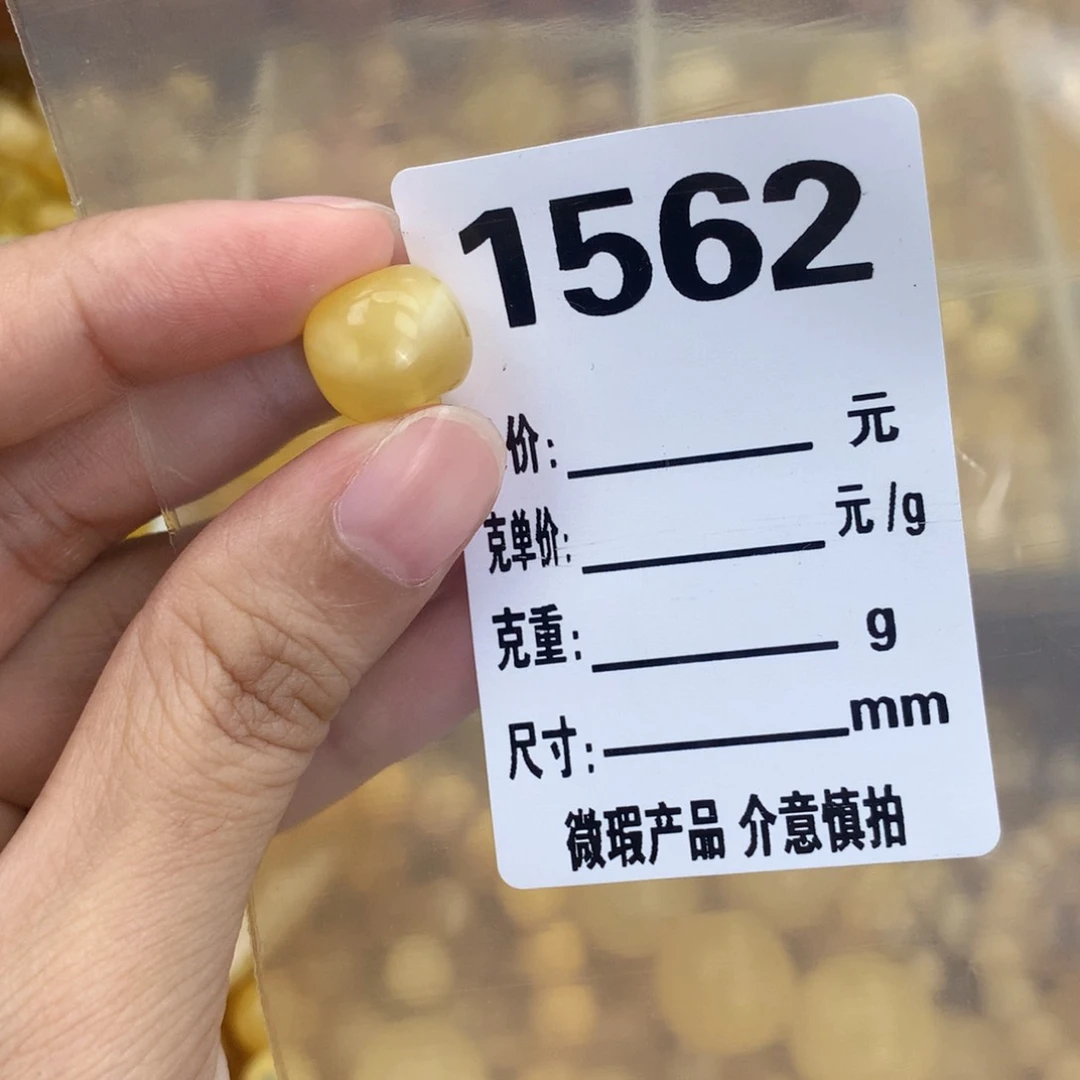 未镶嵌琥珀珠宝奇石12.5