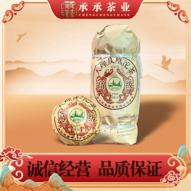 2022年 土林 8502高级熟沱 (熟茶) 100g