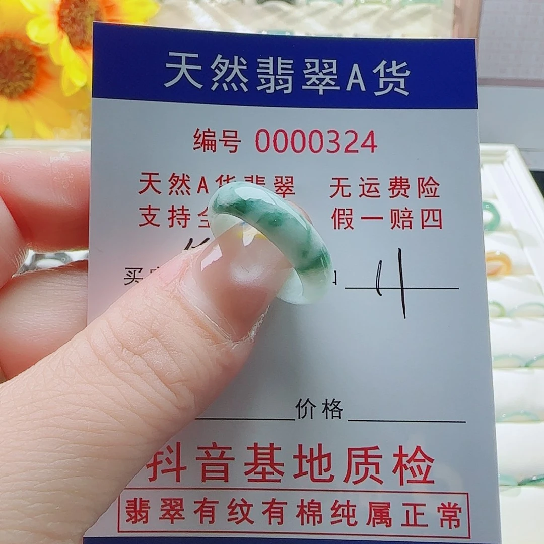 翡翠戒指未镶嵌傻**.戒指