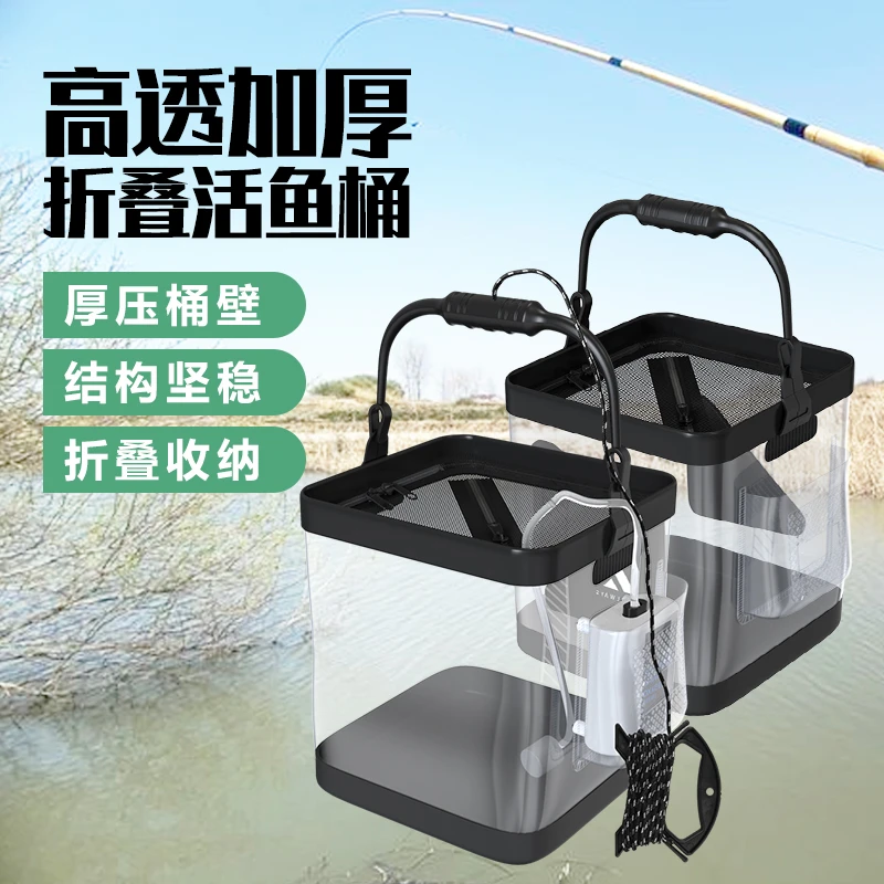 小物钓活鱼桶一体成型溪流增氧泵打水桶野钓手提透明可折叠鱼护桶