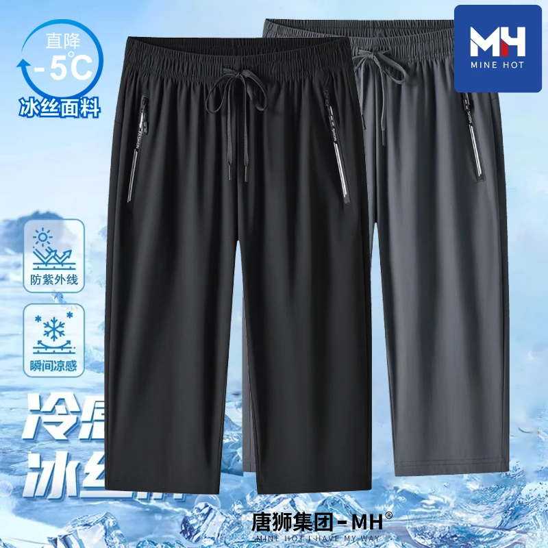 夏季新款冰丝七分裤透气高弹大码运动裤男休闲短裤速干中裤