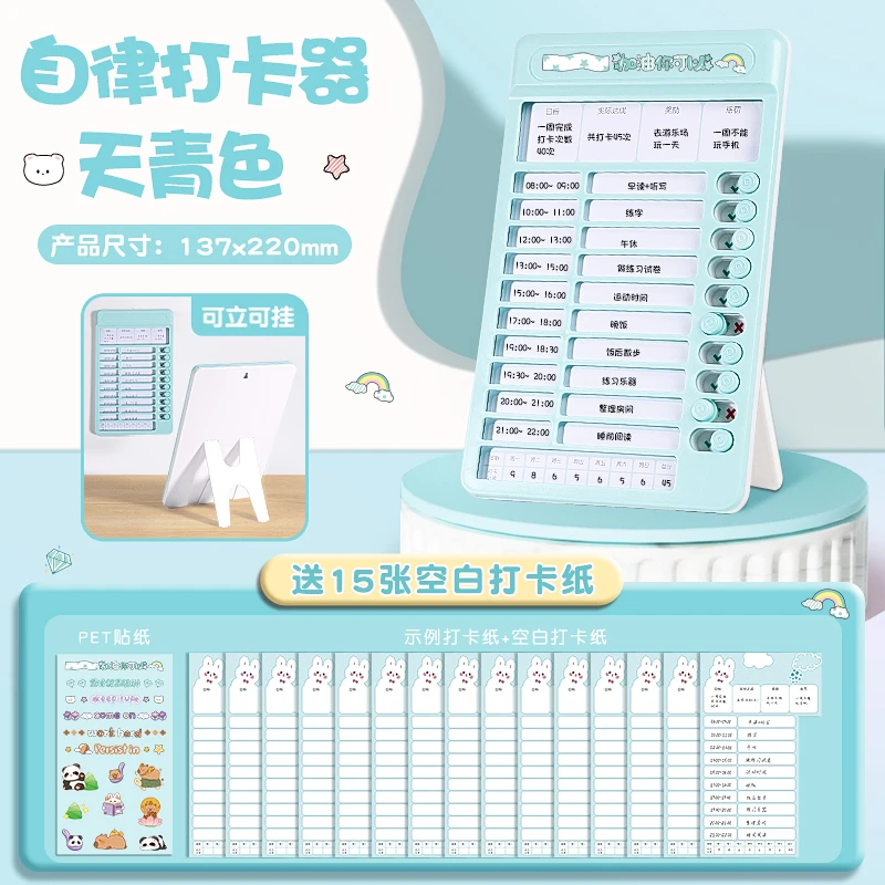 儿童自律打卡器学习自律计划表养成好习惯神奇任务规划卡目标奖励