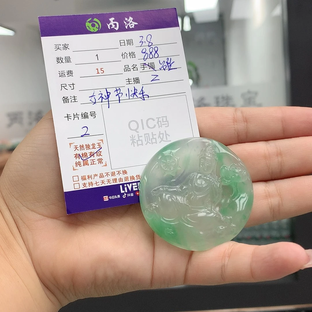 石英质玉吊坠未镶嵌五**?