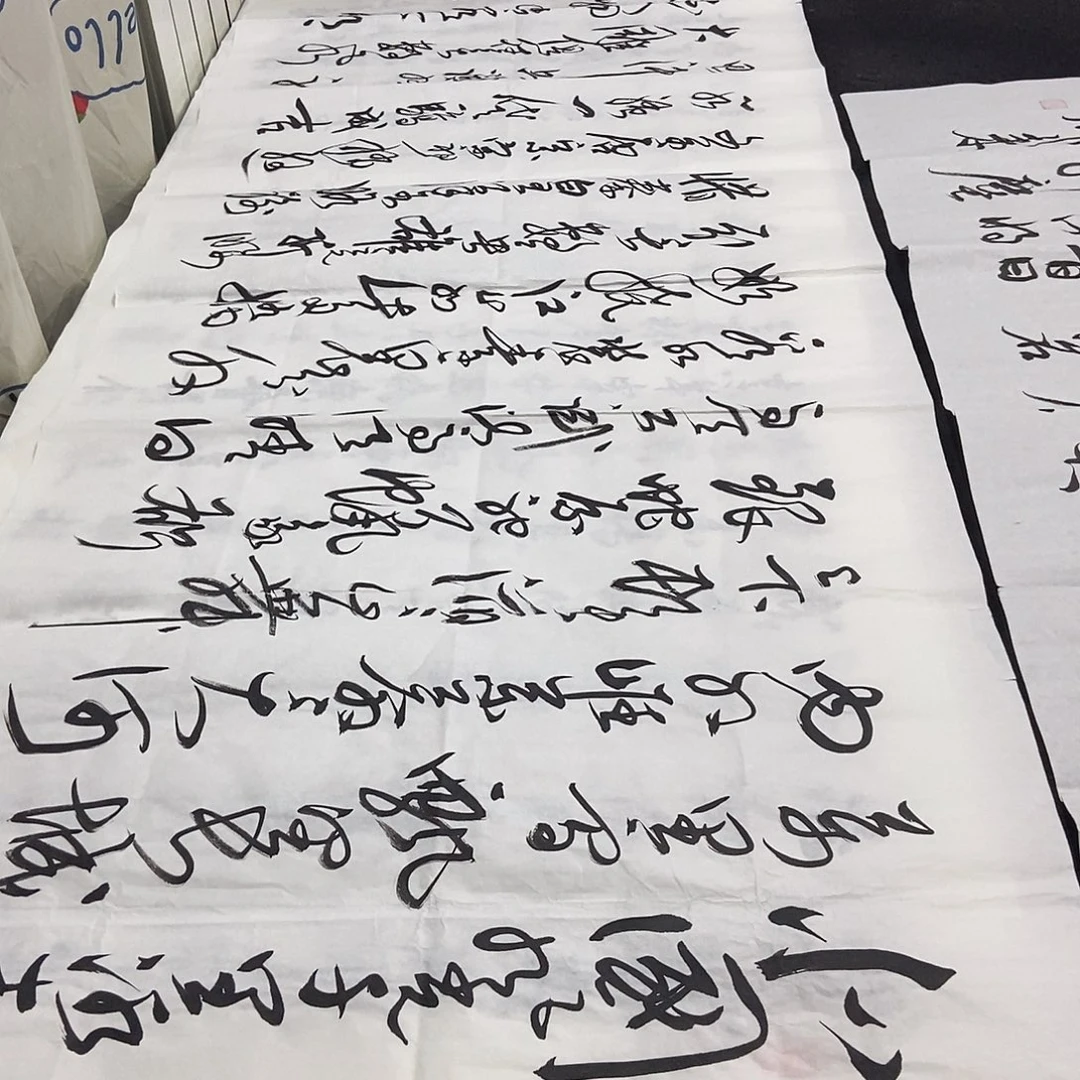 书法老师精品书法