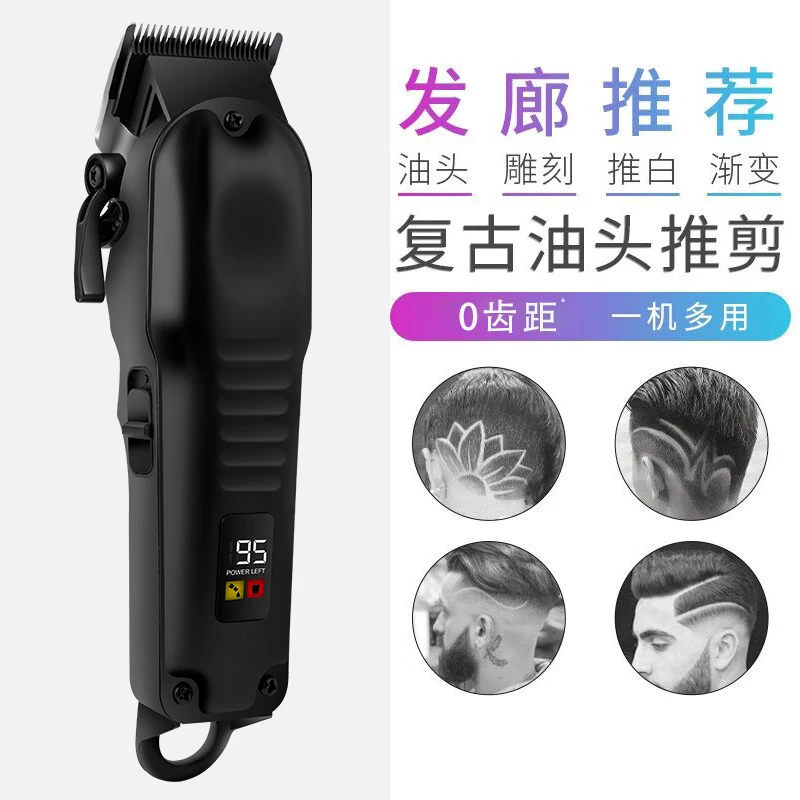 专业理发器电推剪发廊理发店电推子油头雕刻修边剃头工具家用成人