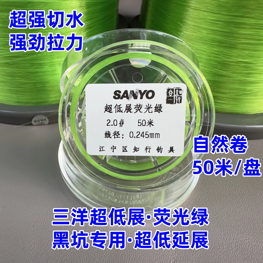 日本三洋超低展荧光绿耐磨主线黑坑竞技飞磕专用超强力荧光线