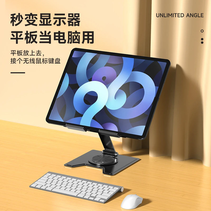 平板电脑金属支架便携收纳镂空360度可旋转 懒人专用桌面ipad支架