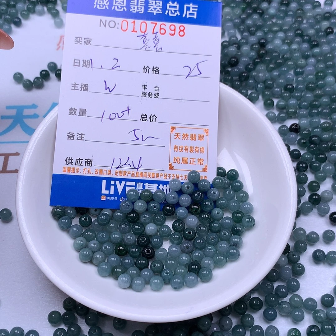 •****翡翠未镶嵌手链翡翠