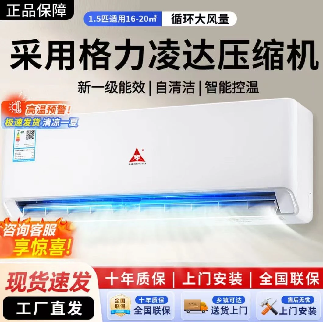 【上门安装】一级能效大1匹1.5匹家用冷暖变频节能壁挂空调上门安装