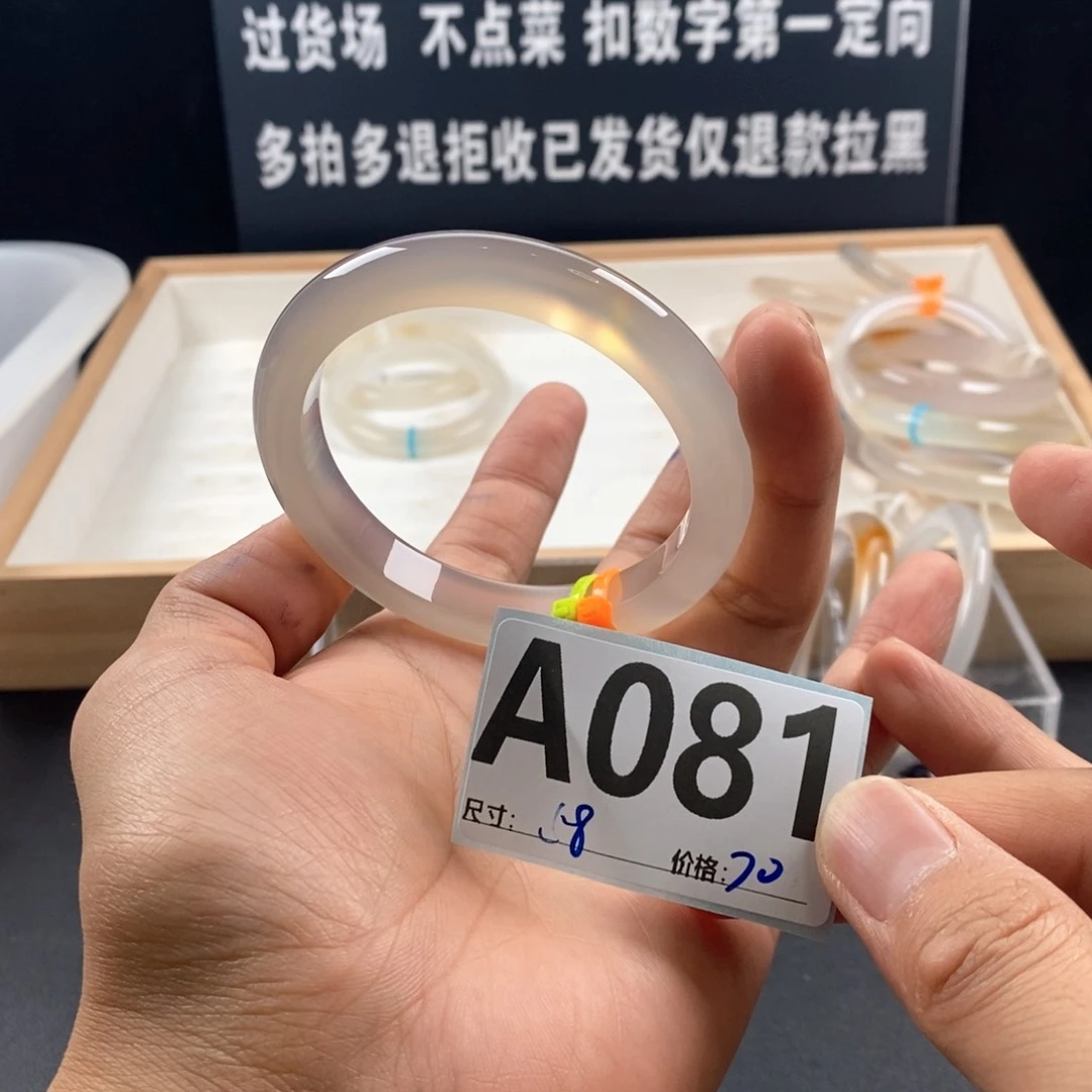 玛瑙/玉髓手镯未镶嵌十***?