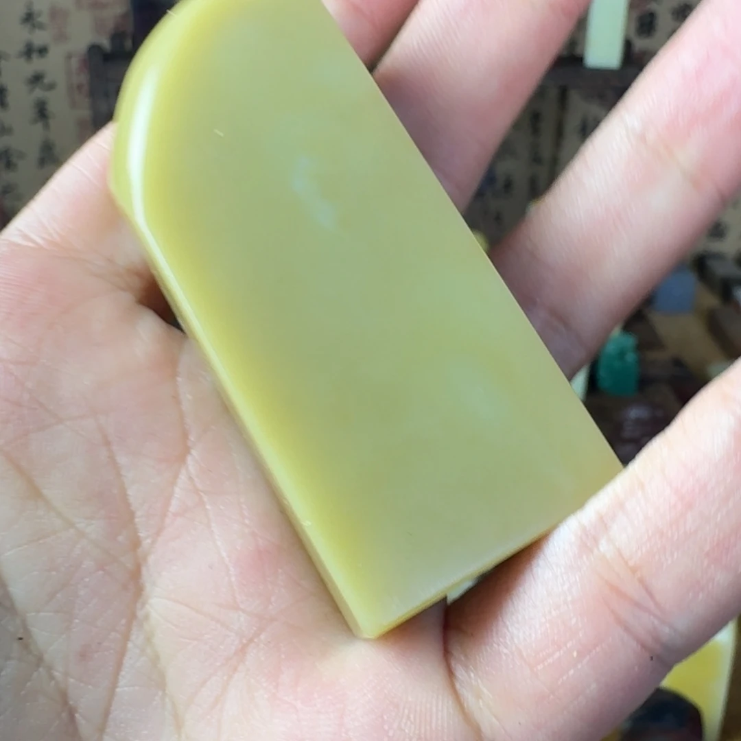 昌化石印石青田石扁章