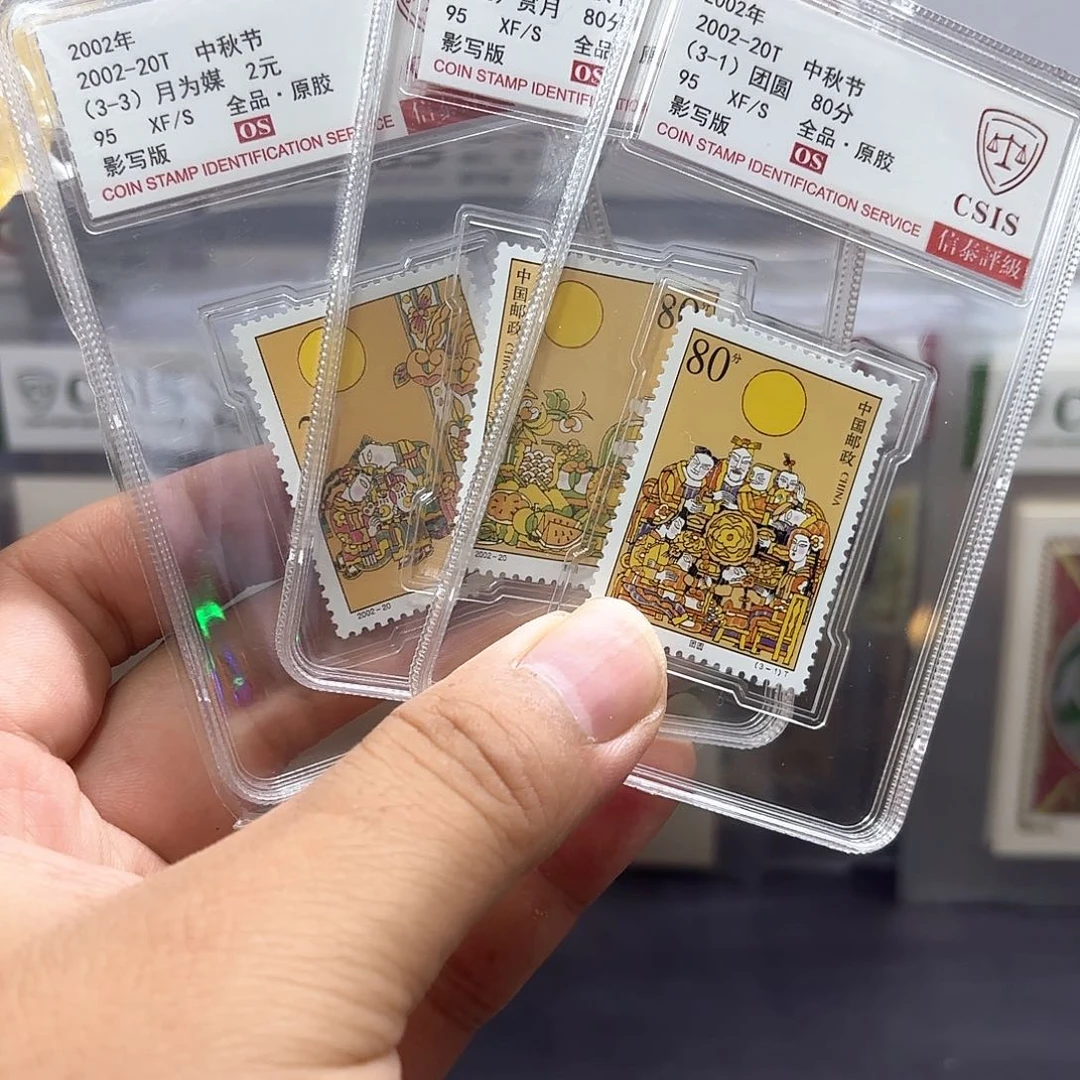 2002-20套票信泰95OS盒子
