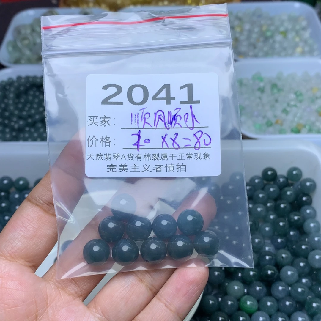 顺***水翡翠散珠翡翠冰蓝水