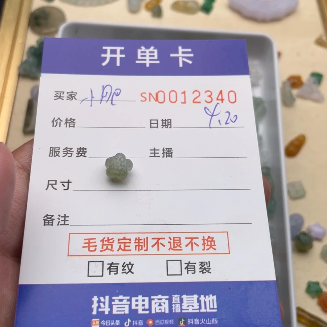 翡翠挂件未镶嵌减***糕