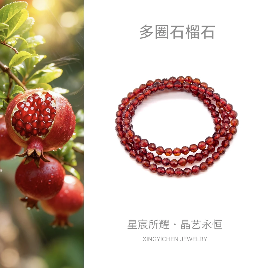 【娃娃专属】天然多圈石榴石切面手串多样性发其一