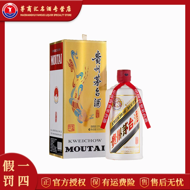 KWEICHOW MOUTAI/贵州茅台酒 荷玺 酱香型白酒53度500ml*1瓶