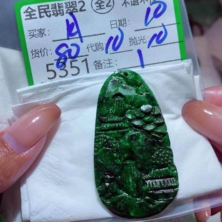 月***夜翡翠未镶嵌颈饰我