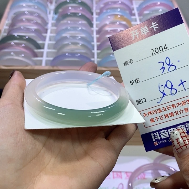 玛瑙/玉髓合金手镯2004